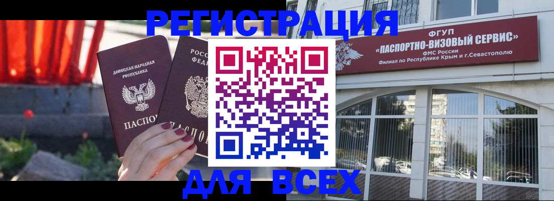 прописка паспорт в Лихославле