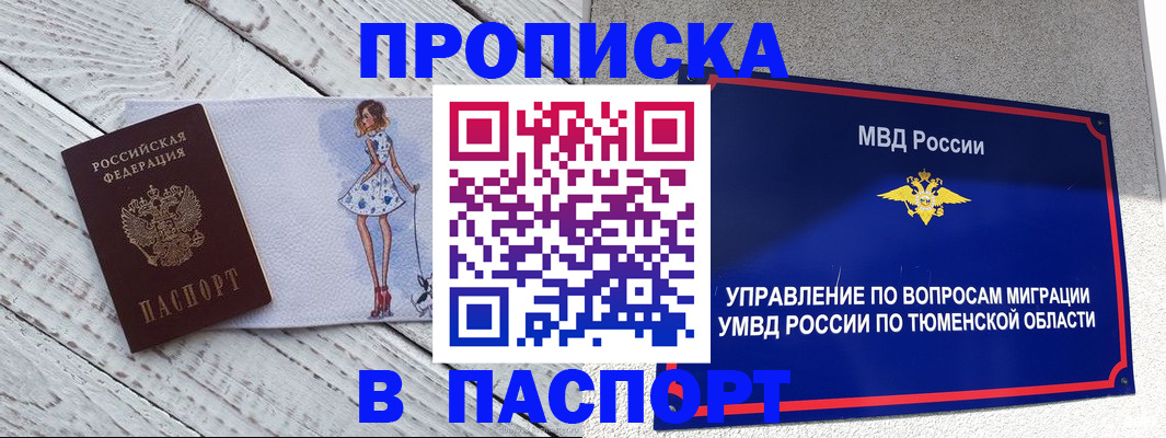 временная регистрация недорого в Лихославле