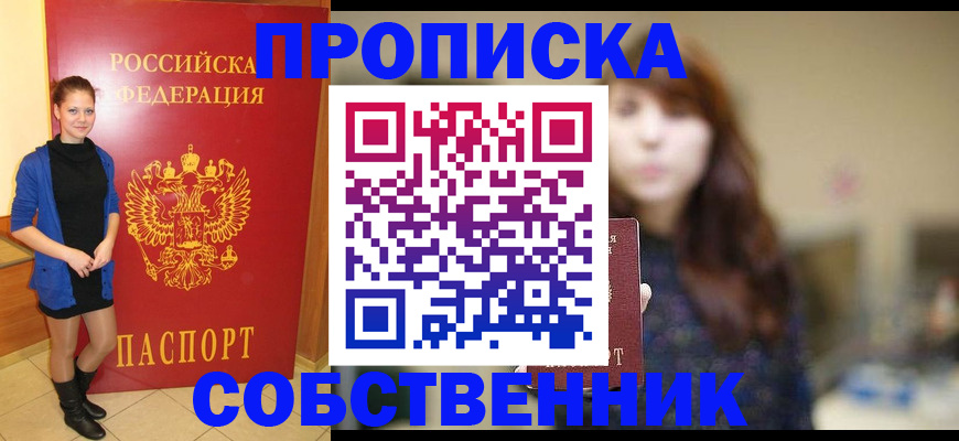 временная регистрация в квартире в Лихославле